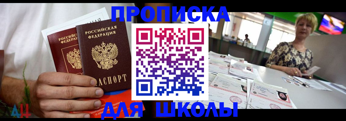 временная прописка в Бутурлиновке