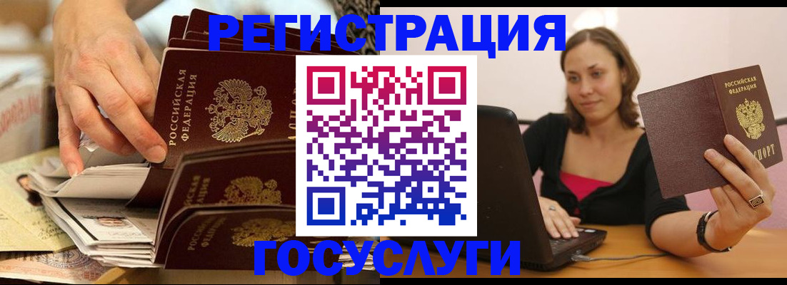 временная регистрация законно в Бутурлиновке