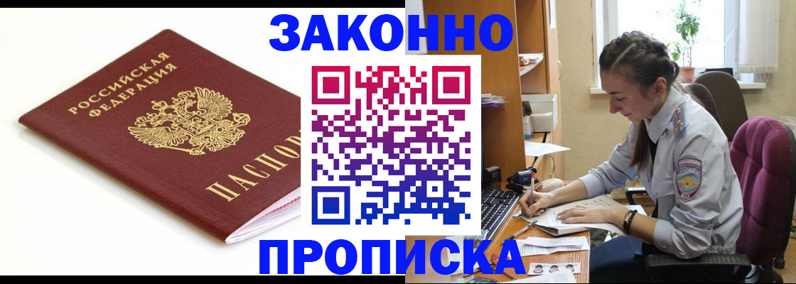 временная прописка в Бутурлиновке